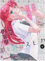 纸鹤与铁皮鼓 动画封面